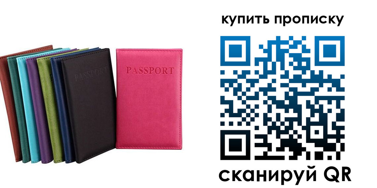 прописка в квартире в Нурлате