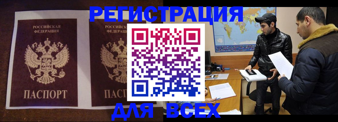 прописка иностранных граждан в Нурлате