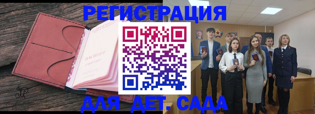 прописка 2025 в Нурлате