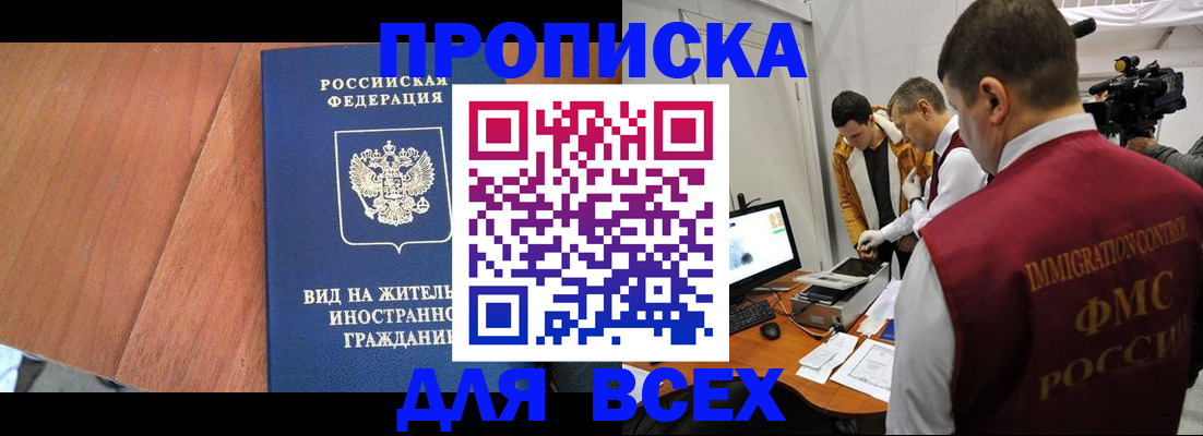 временная регистрация недорого в Нурлате