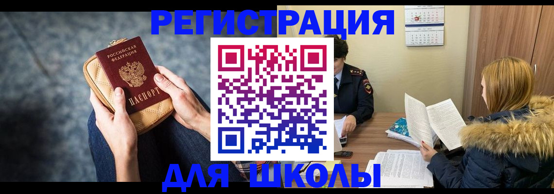 прописка 2025 в Нурлате