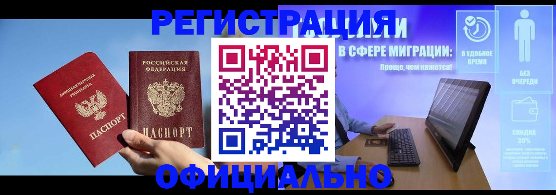 прописка для кредита в Нурлате