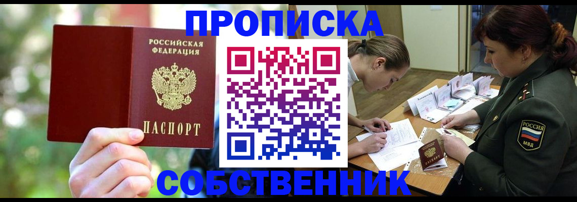 пропишу в квартире в Нурлате