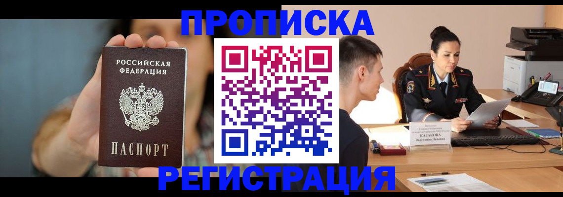 где прописаться в Нурлате