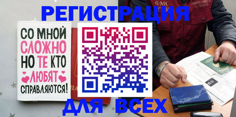 купить прописку в Нурлате