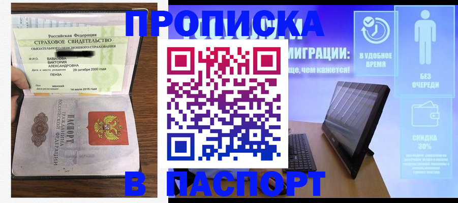 регистрация в Нурлате