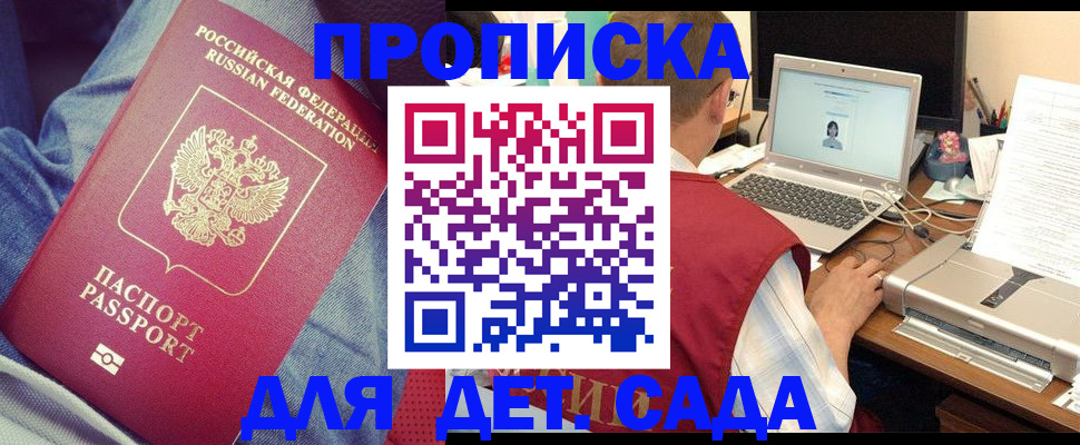 временная регистрация законно в Нурлате